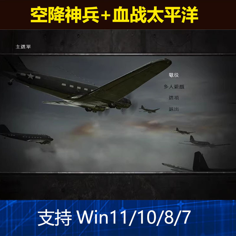 เกม U Disk Medal of Honor Airborne Soldier Heavenly Descend PC คอมพิวเตอร์ Stand-alone USB Hard Disk