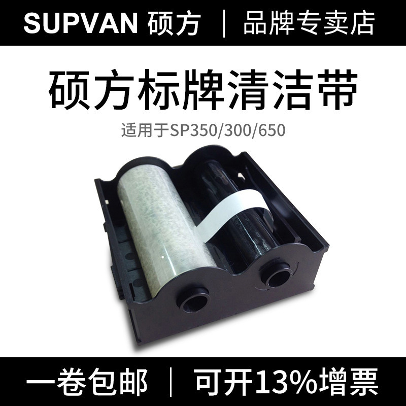 Shuofang Signboard เครื่องทําความสะอาดเข็มขัด SP-CF Cable Tag Signboard Machine SP650 SP350 300 600 