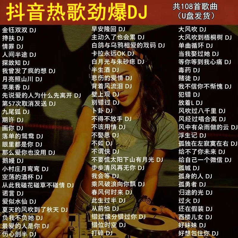 2025 เครือข่าย DJ การบาดเจ็บยอดนิยมอารมณ์เพลง DJ รถ U Disk เพลง mp3 คุณภาพสูง U Disk วิทยุพกพา
