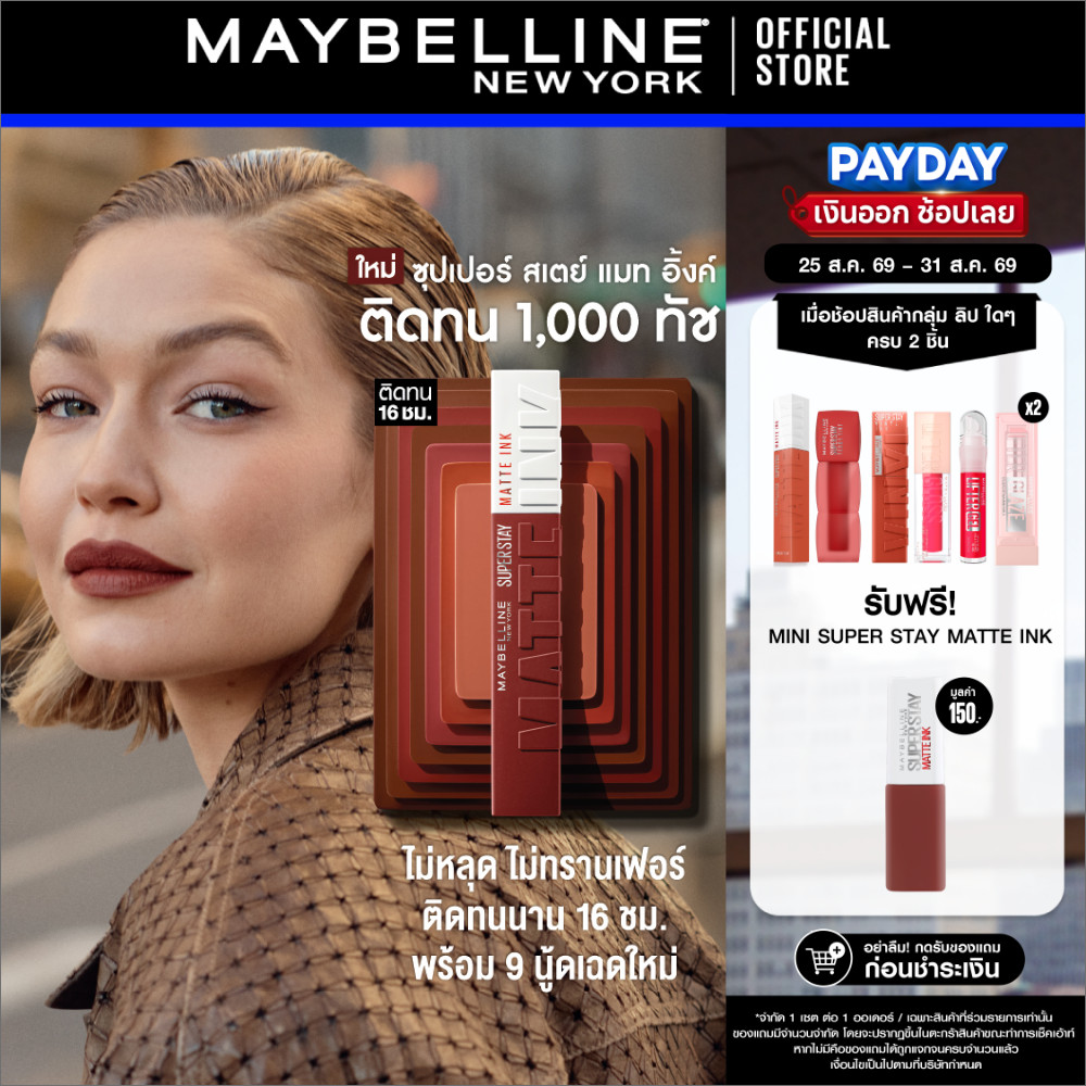 [9 เฉดนู้ด แมทติดทน] MAYBELLINE SUPER STAY MATTE INK ลิปจิ้มจุ่มเนื้อแมท