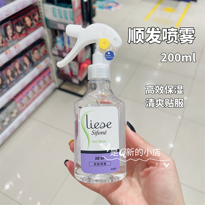ฮ่องกงซื้อ liese liese Hair Smoothing Mist Soft Refreshing Moisturizing Nutritious Water Improving F