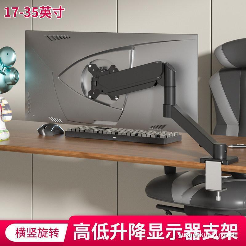 เหมาะสําหรับ MSI MSI ขาตั้งจอภาพกรอบรองรับหน้าจอปรับยกความดันอากาศแขนหุ่นยนต์ 26.5 27 34
