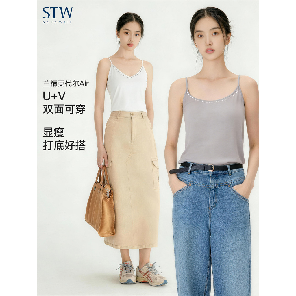 STW Modal Camisole ฝาครอบด้านในของผู้หญิง Belly สีขาวหลวมฤดูร้อน V คอรอบคอสองด้านสวมใส่ฐาน