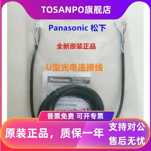 Panasonic ของแท้ใหม่เอี่ยม CN-14A-C2 C1 C3 C5 PM Series สาย PM-Y65 T65 K65 P