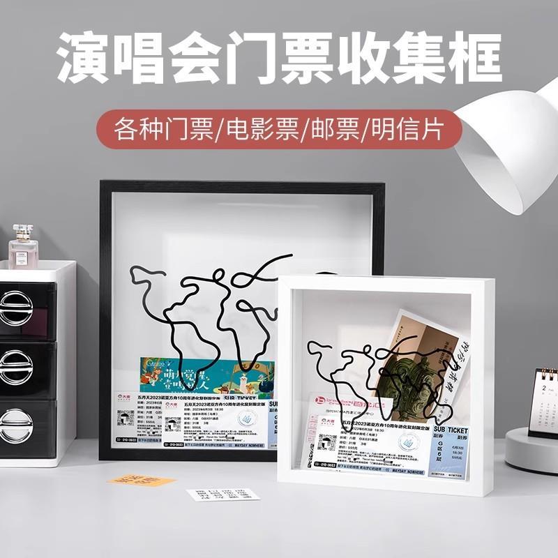 Earth Line Map Time Fragments Ticket Stub Storage Photo Frame Concert Ticket Travel Postcard Ticket 