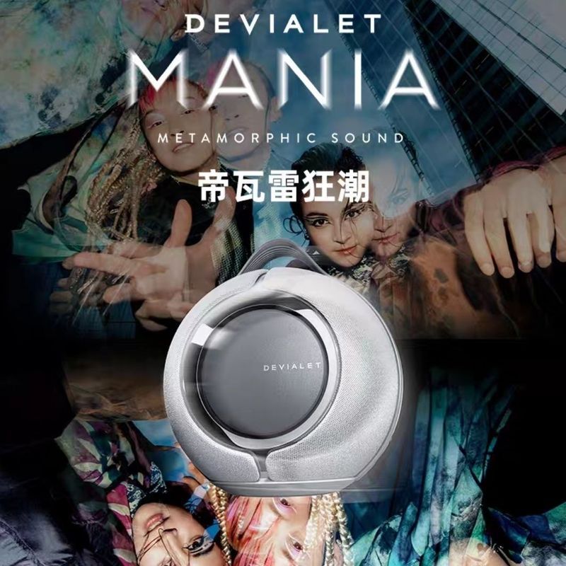ยี่ห้อใหม่ Devialet Mania Devialet Mania ลําโพงบลูทูธไร้สายสเตอริโอ High Power Fever HiFi ลําโพง