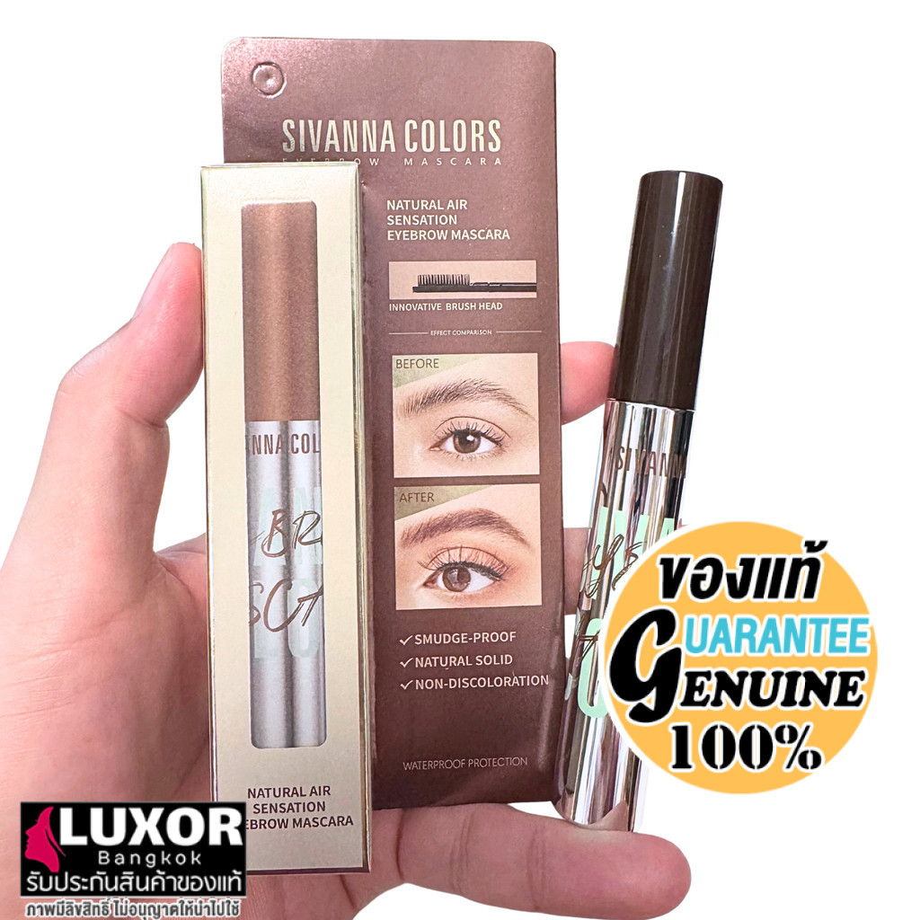 Sivanna Colors Natural Air Sensation Eyebrow Mascara 8g HF514 สิวันนา มาสคาร่าคิ้ว กันน้ำ