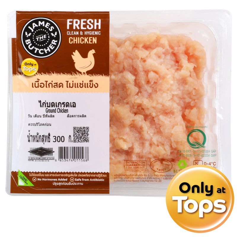 เจมส์เดอะบุชเชอร์ไก่บดเกรดเอ 300กรัม James The Butcher Ground Chicken Grade A 300g. [หมายเลขบาร์โค้ด 8853474011568 ]