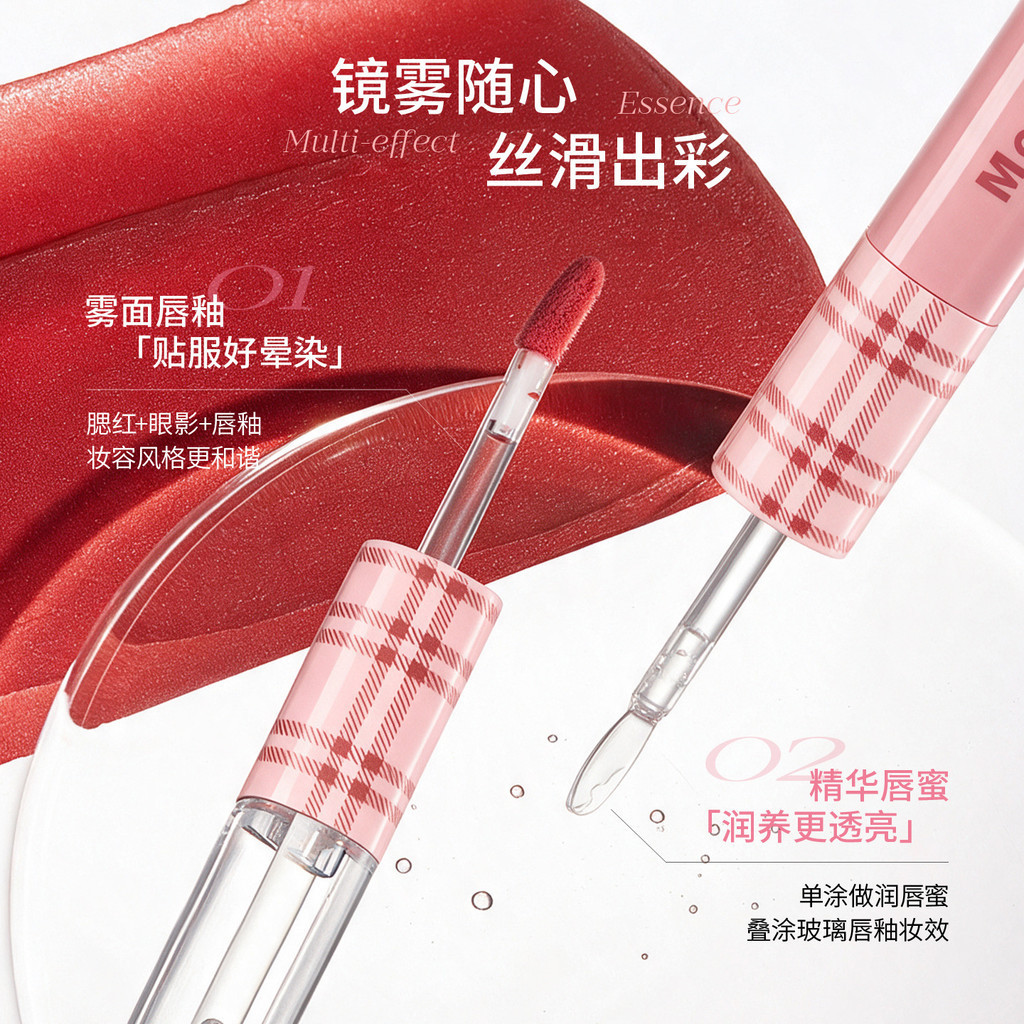 1 แพ็ค [วันวาเลนไทน์จํากัด] Moeekiss Mooekiss Double-Headed Lip Glaze Lip Mud Cloudy Matte Lip Glaze