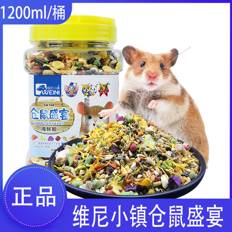 Golden Bear Food Staple Food Lun Rat Supplies Flower Branch Set Complete Snacks Nutritional Hamster 
