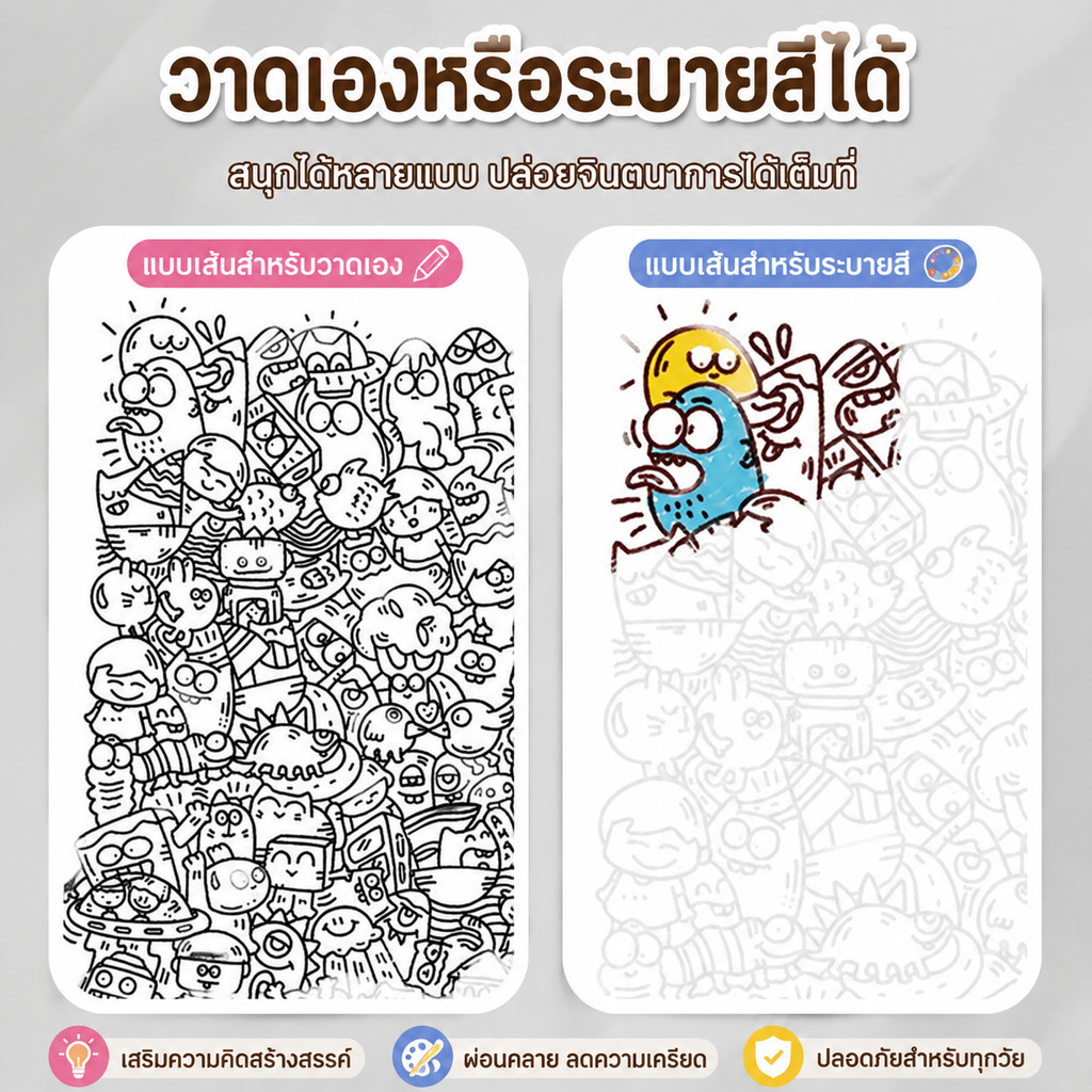 100 แบบ สมุดระบายสีการ์ตูนน่ารัก ชุดวาดภาพ DIY ขนาดใหญ่ ฝึกสมาธิ ผ่อนคลายความเครียด สำหรับเด็กและผู้ใหญ่