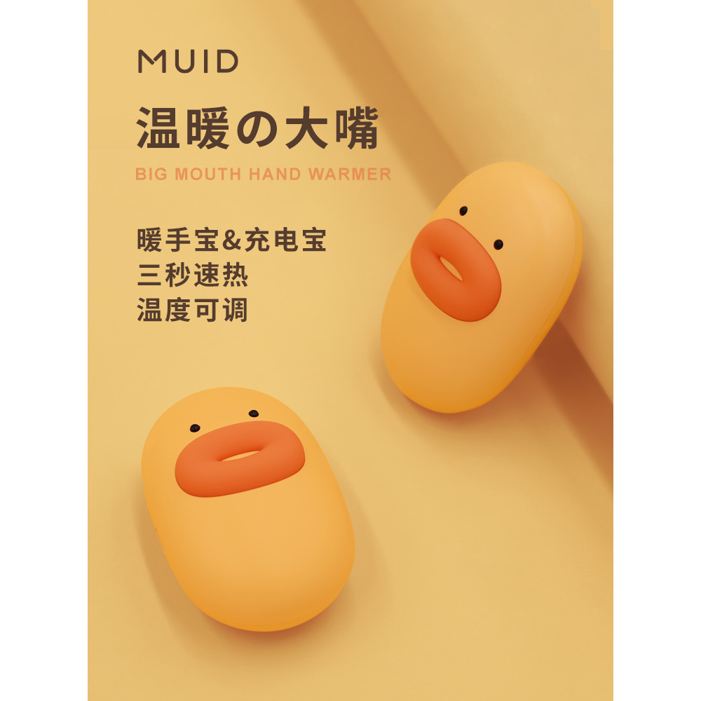 MUID เครื่องอุ่นมือปากใหญ่แบบชาร์จไฟได้เครื่องทําความร้อนด้วยตนเองมินิแบบพกพาแบบพกพานักเรียนเครื่องอ