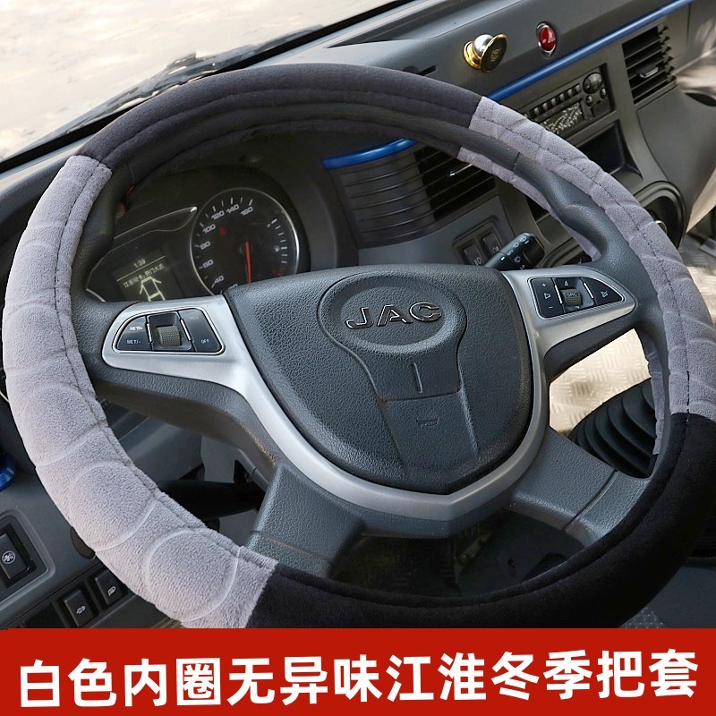 Jianghuai Gefa Crossing K7 V7 Gefa A5X K5 K3LK3W A6K/K6L รถบรรทุกขนาดใหญ่พวงมาลัยฝาครอบ