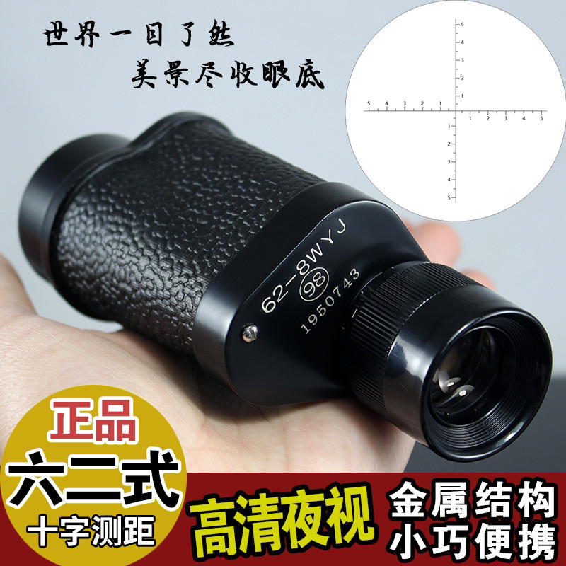 [แนะนํา] Monocular Type 62 กล้องโทรทรรศน์แท้ High-Power High-Definition Day and Night Military Night
