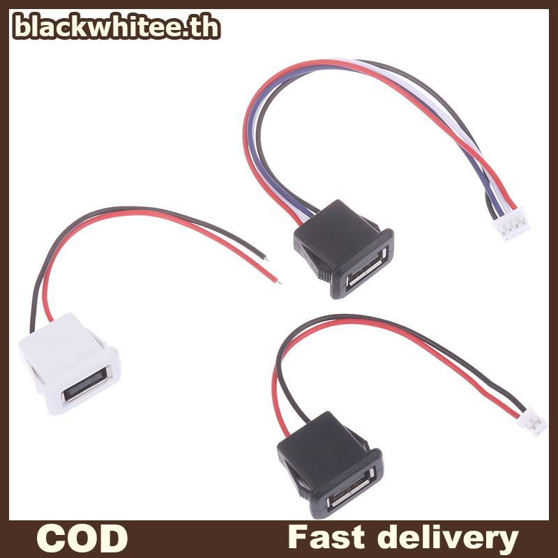 BWHTE USB 2.0 Female Power Ja USB2.0 ช่องเสียบพอร์ตชาร์จพร้อมสายเครื่องชาร์จ USB Soet พร้อม PH2.0