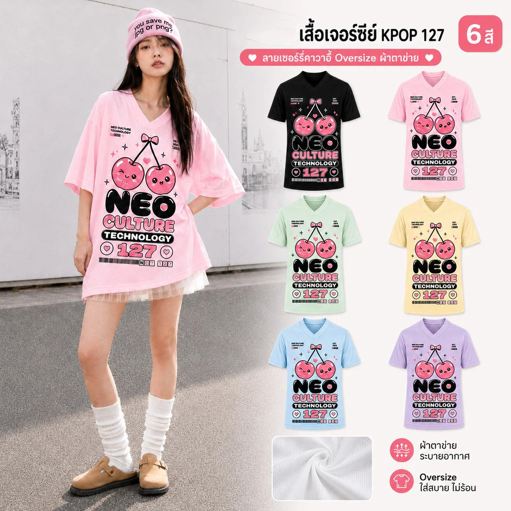 KPOP NCT 127 Jersey Shirt Cherry Kawai Covey Oversize Unisex ผ้าตาข่ายระบายอากาศ 6 สี S-5XL