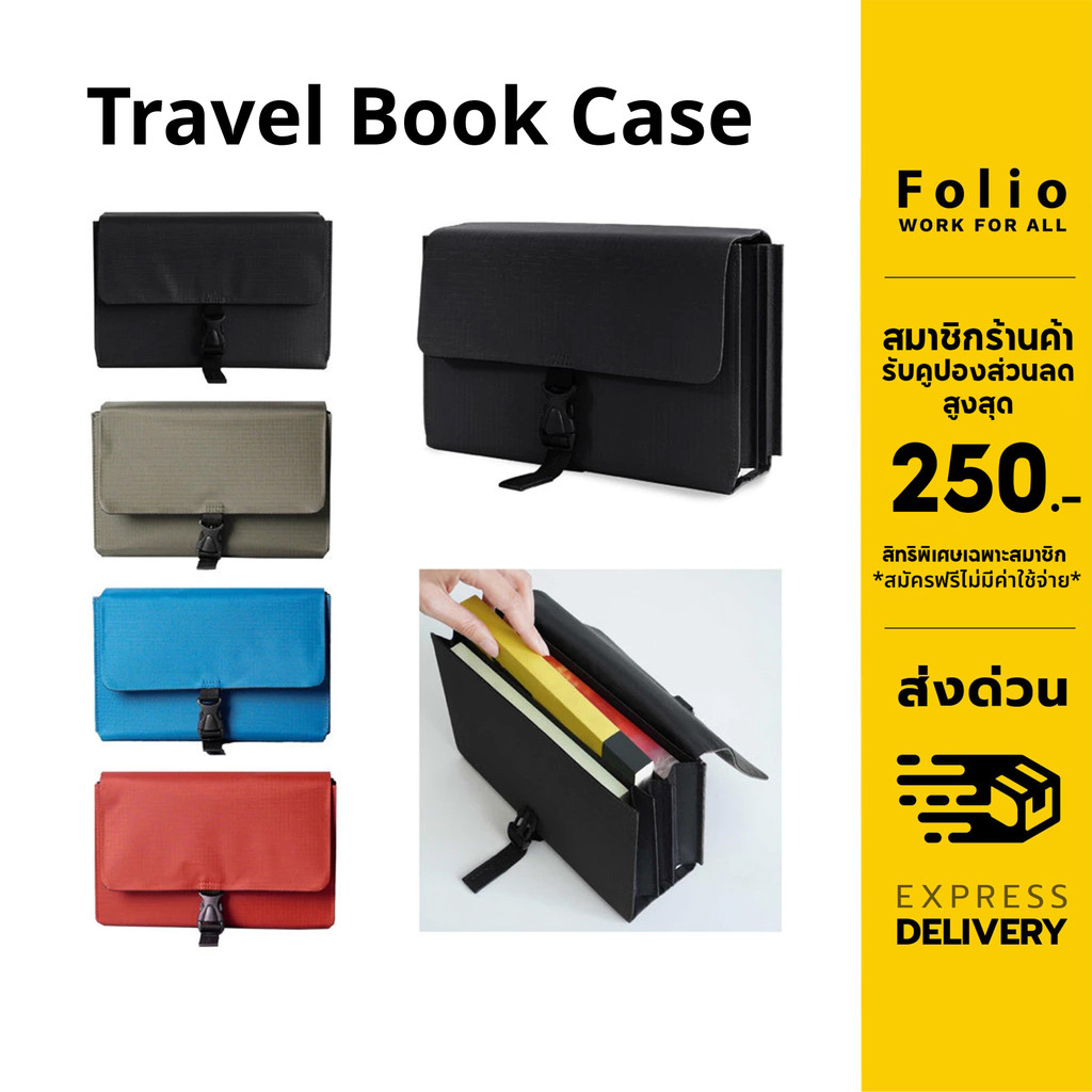 Folio : Jour Travel Book Case กระเป๋าสำหรับใส่หนังสือ ขนาด B6 A5 และ B5 ใส่ได้สูงสุด 3 เล่ม-12439