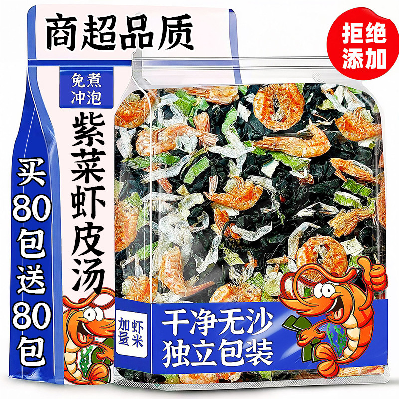 กระโปรงของแท้พร้อมผัก Shopee Soup Seaweed Shopee Soup Pack สินค้าแห้งที่บรรจุหีบห่อแบบไม่ต้องล้างใน