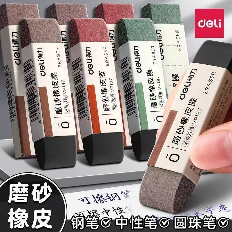 Deli Frosted Eraser Erasable Gel ปากกาดินสอนักเรียนครึ่งทราย Full Sand Dual-Use Eraser Magic Eraser