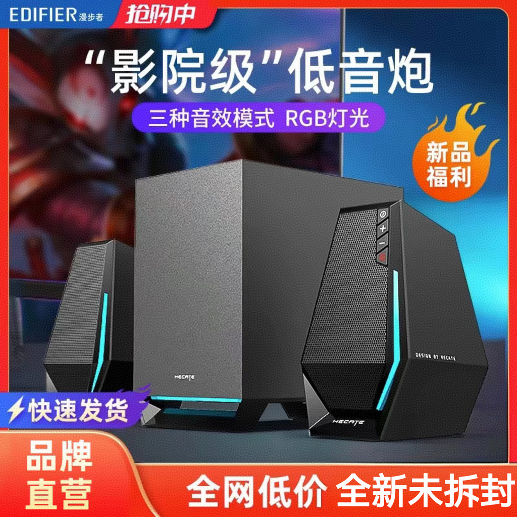 Edifier/Edifier G1500 MAX คอมพิวเตอร์เดสก์ท็อปบลูทูธเสียงลําโพงบ้านแบบมีสายเกมเบส