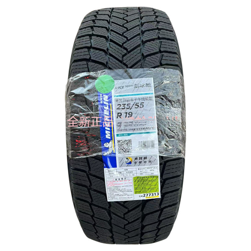 Michelin Snow Tyre 235/55R19 225/245/255/R17R18R19R20R21R22R16