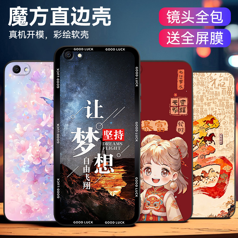 Luckrider เหมาะสําหรับ vivoY67 เคสโทรศัพท์ y67l Rich Princess v1oy67A ขอบตรง y67a God of Wealth Bles