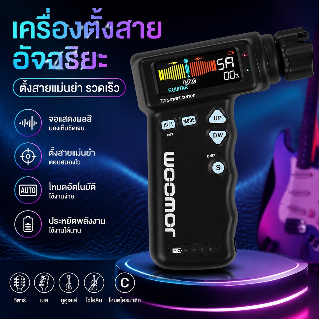 JOWOOM T2 Multi-functional สมาร์ทกีตาร์จูนเนอร์ Peg String Winder สําหรับกีตาร์ Ukulele Chromatic Tu