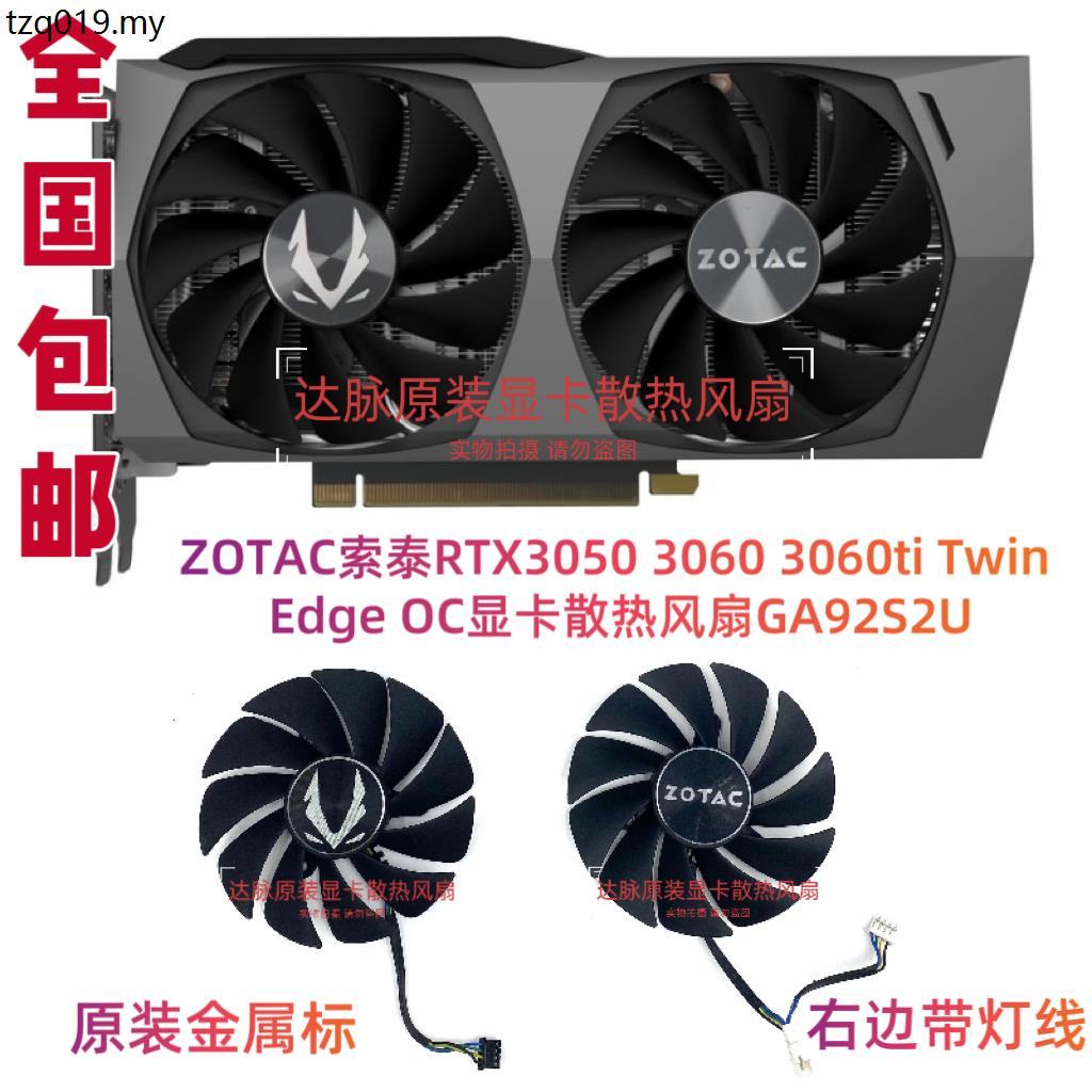 ZOTAC ZOTAC RTX3050 3060 3060ti Twin Edge OC กราฟิกการ์ดพัดลมระบายความร้อน GA92S2U