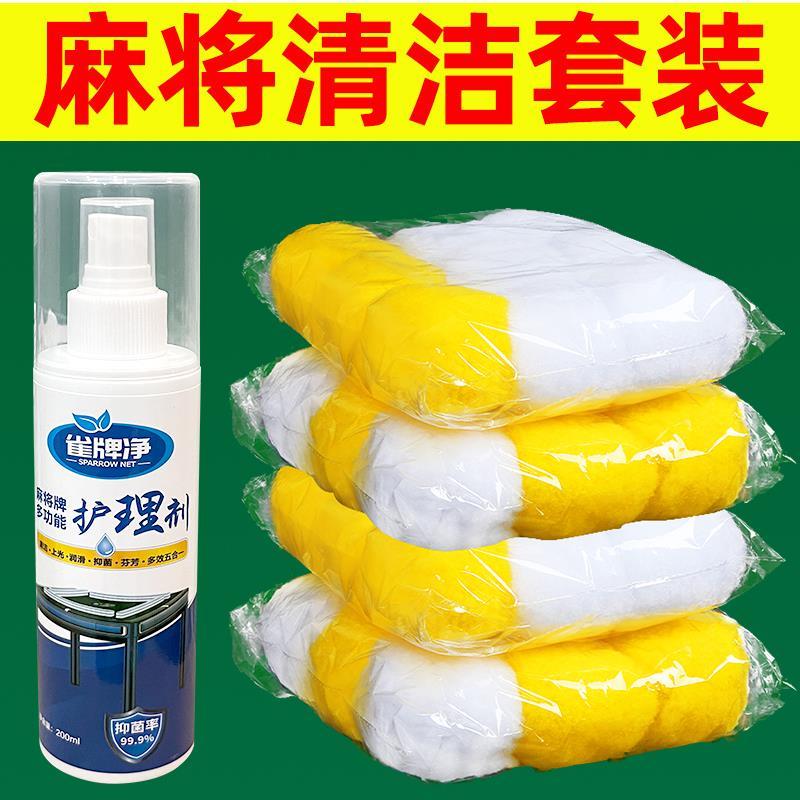 Mahjong Machine Cleaning Ball Mahjong Cleaning Handy Tool Wash Mahjong Cleaner Spray เครื่องไพ่นกกระ