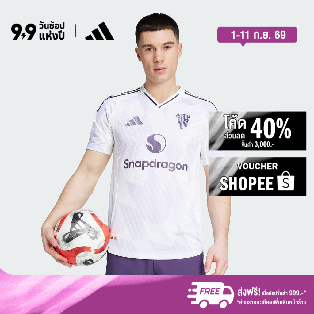 adidas Football Manchester United 25/26 Away Authentic Jersey Men White JI7424