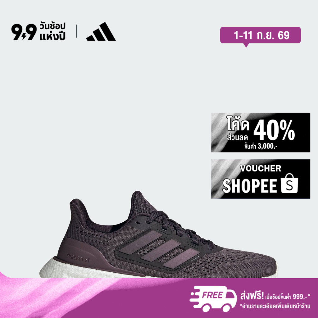 adidas Running Pureboost 23 Shoes Women Purple IF1541
