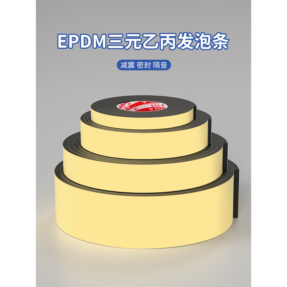 Milodge epdm โฟม eva โฟมปะเก็นฟองน้ําดูดซับแรงกระแทกพร้อมกาว Sanyuan BC แถบโฟมสติกเกอร์ฟองน้ํา Self-
