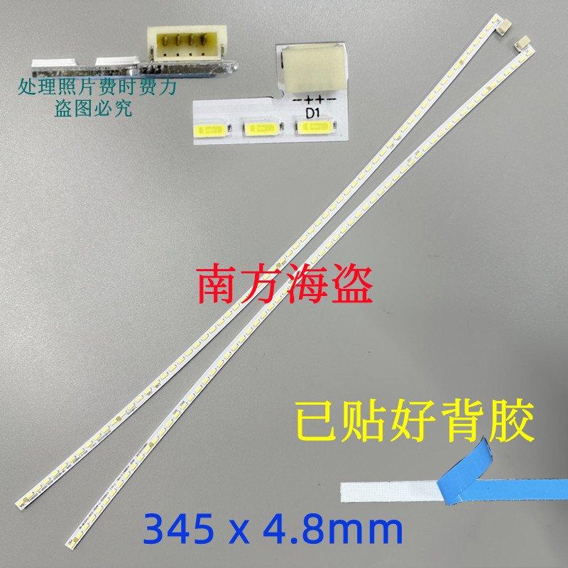 HKC Huike MG32A2Q2 SG32QC แถบแสง 06-MG32A2-4012-16S4P-RL