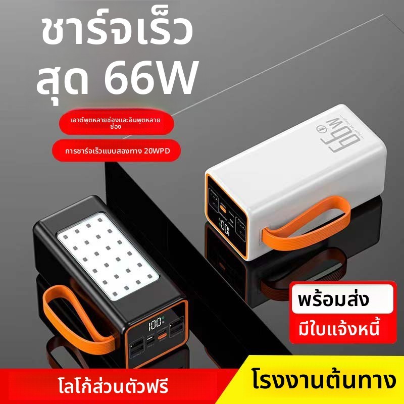 พาวเวอร์แบงค์ 100000mAh นักเรียน แผงลอย ไลฟ์สด กลางแจ้ง

