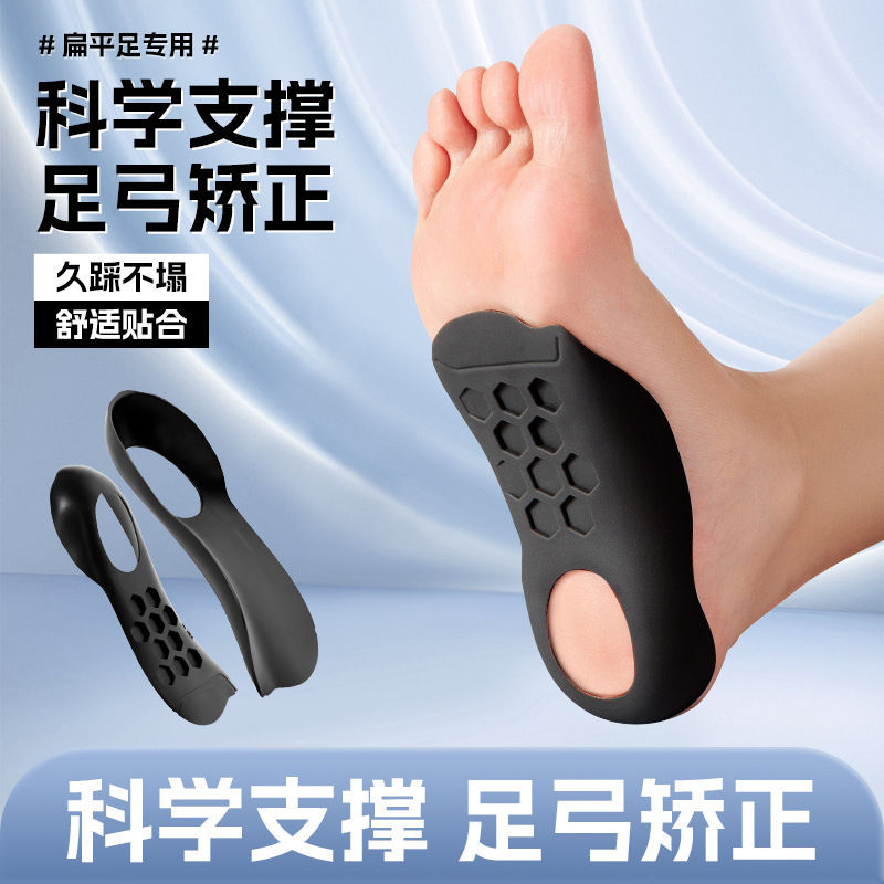 พื้นรองเท้า Plantar Fasciitis Arch Support Bone Stability ปวดส้นเท้า Tendonitis เท้าปวดส้นเท้าเท้าแบ