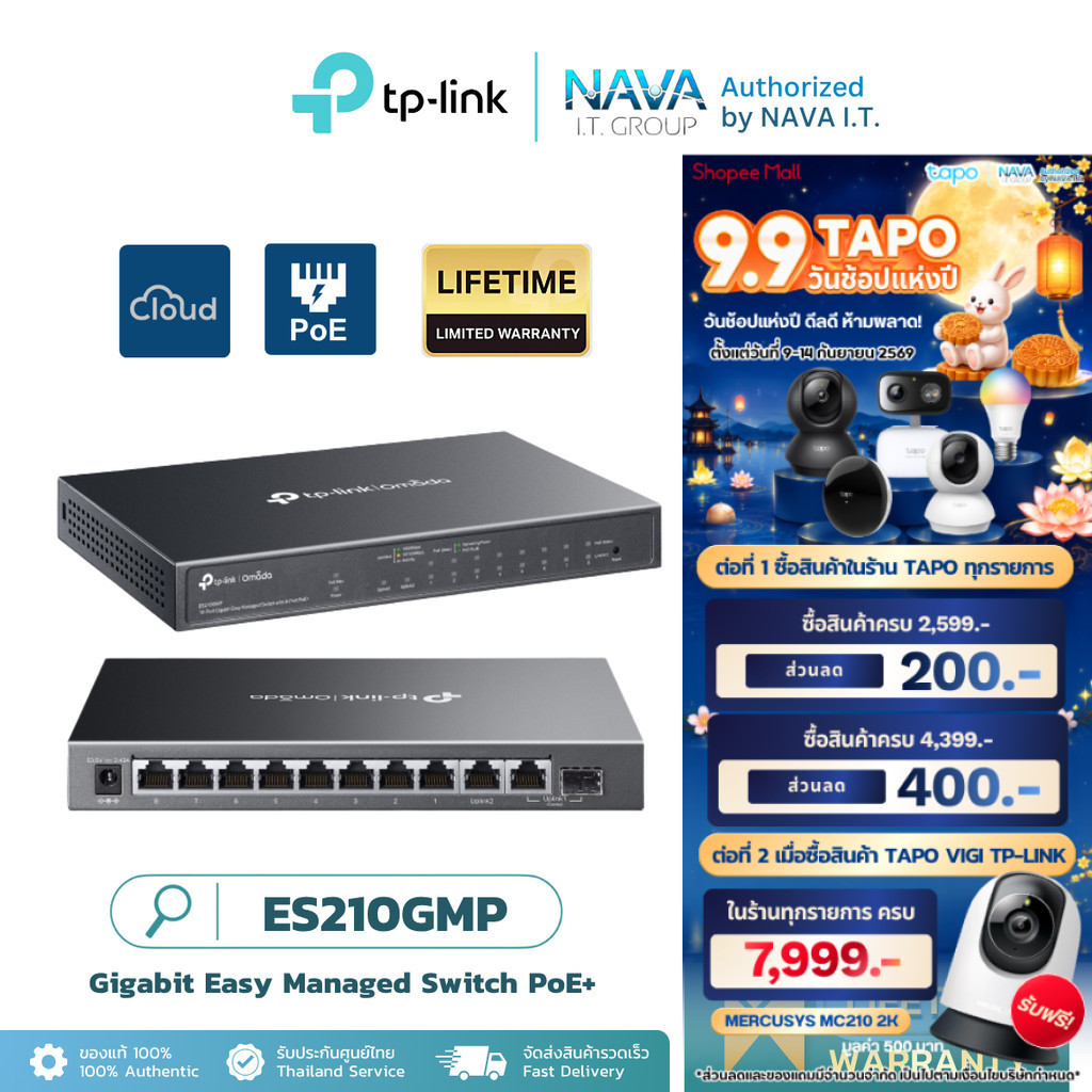 TP-LINK ES210GMP Omada 10-Port PoE+ Gigabit Easy Managed Switch รับประกันศูนย์ไทย