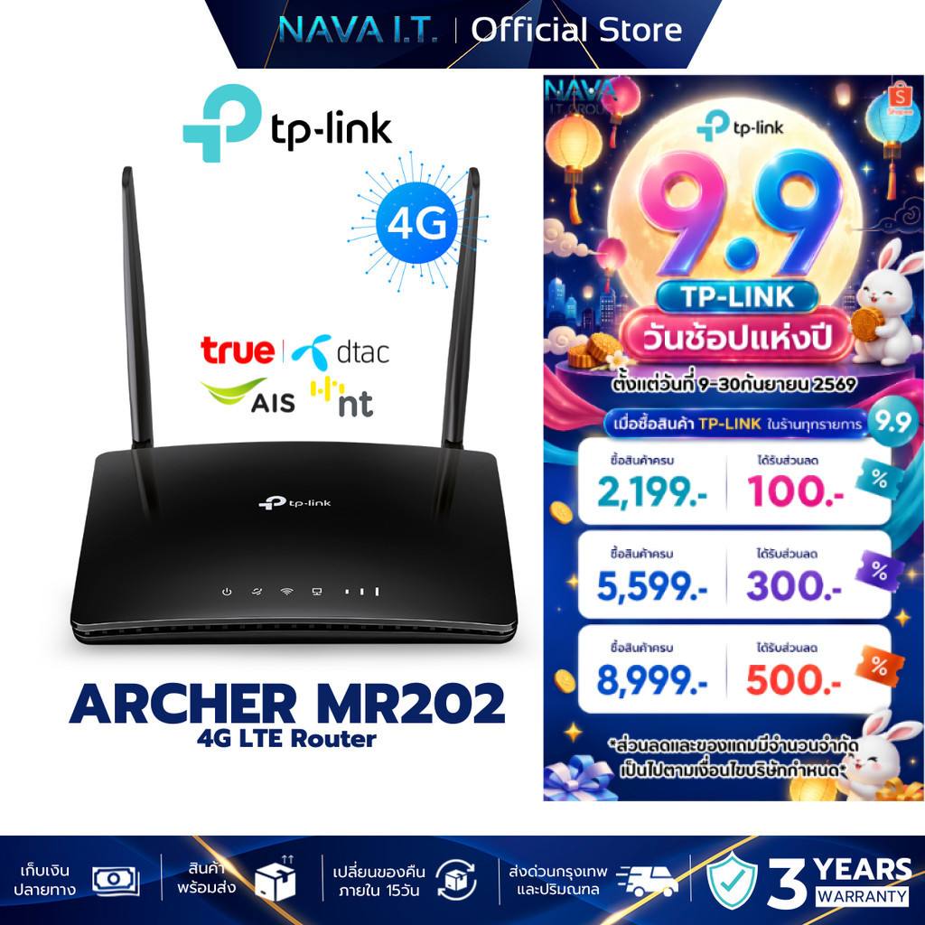 TP-Link Archer MR202 เราเตอร์ใส่ซิม AC750 Wireless Dual Band 4G LTE Router ประกันศูนย์ 3 ปี
