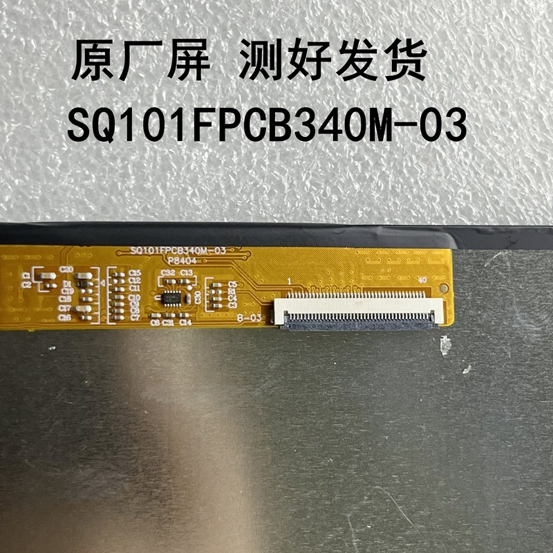 SQ101FPCB340M-03 หน้าจอแสดงผล LCD SQ101AB4EI403-39R501 หน้าจอสัมผัสหน้าจอภายใน