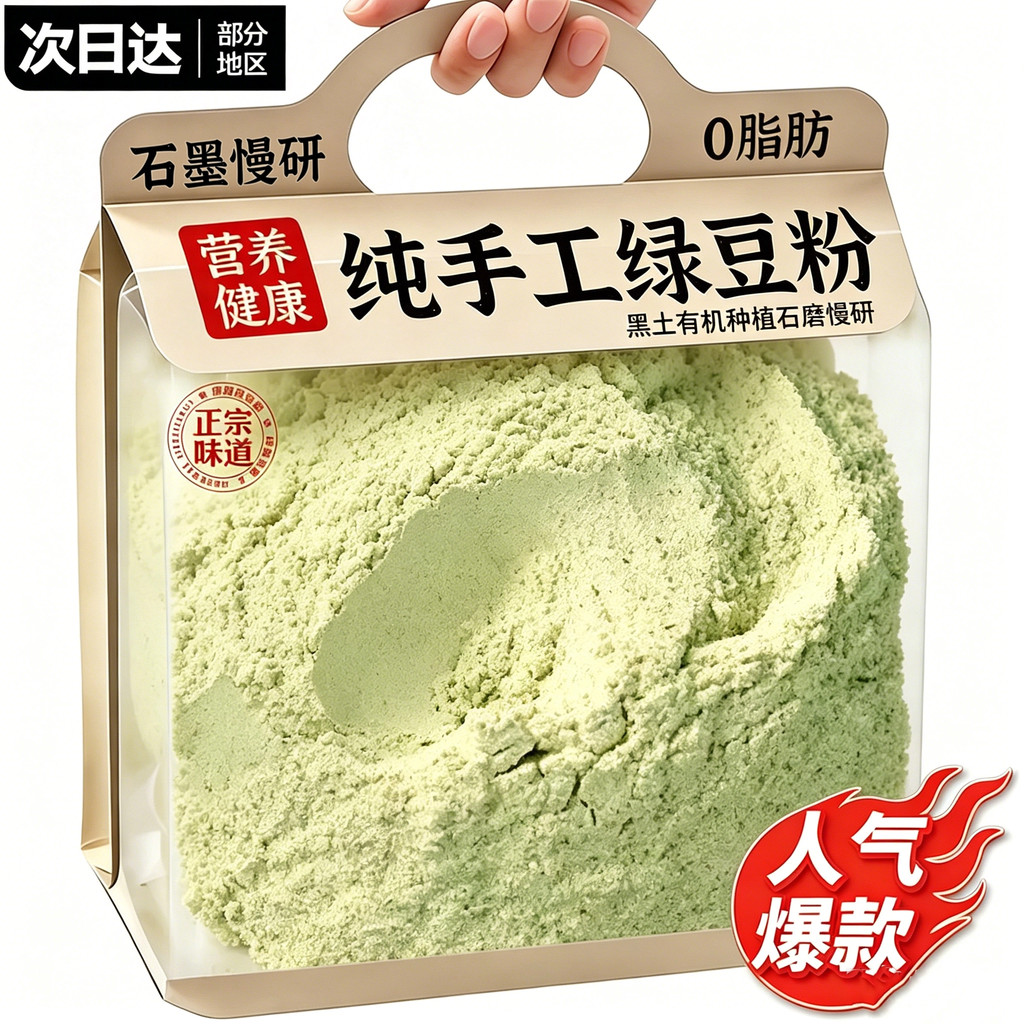 Pure Handmade Mung Bean Powder ร้านเรือธงอย่างเป็นทางการในครัวเรือน Mung Bean Flour Jelly เฉพาะฤดูร้