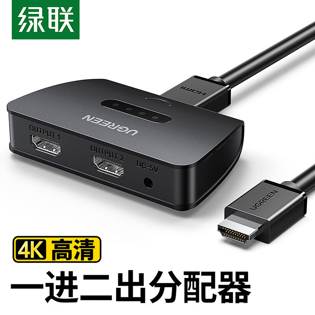 Lvlian hdmi One-to-Two Splitter One-In Two-Out Splitter 4k HD Set-Top Box Display Multi-Screen TV No