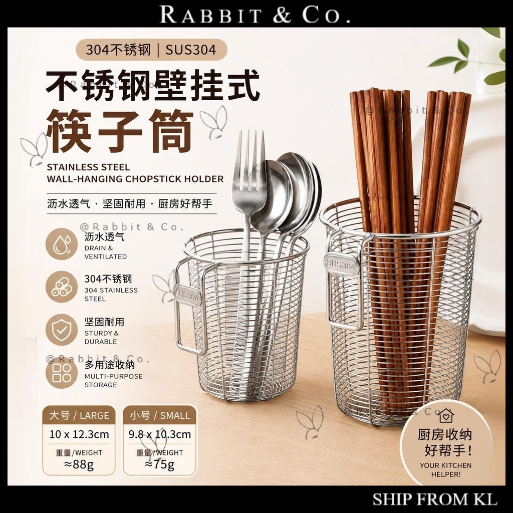 R&C ที่ใส่ช้อนส้อมมือสอง SUS304 แขวน SUS304 ที่ใส่ช้อนส้อมตะเกียบชั้นวางของในครัว