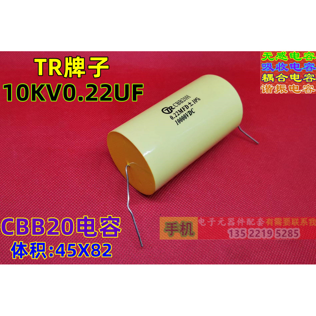 CBB20H 0.1 UF10000V การดูดซึม Non-Sensing CTR 10KV224K 1,000V0.22 UF 104K