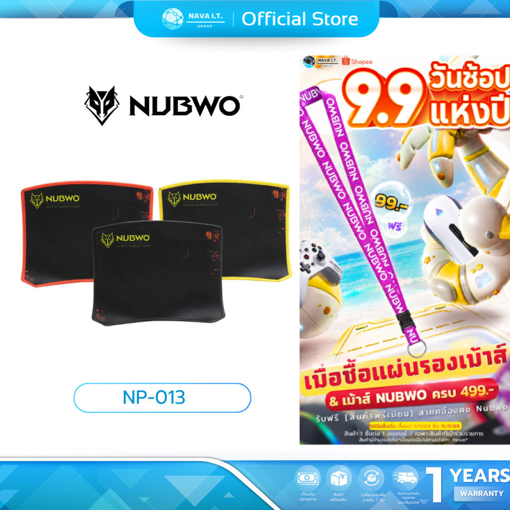 (มีส่งด่วน) NUBWO MOUSE PAD NUBWO NP-013 คละสี