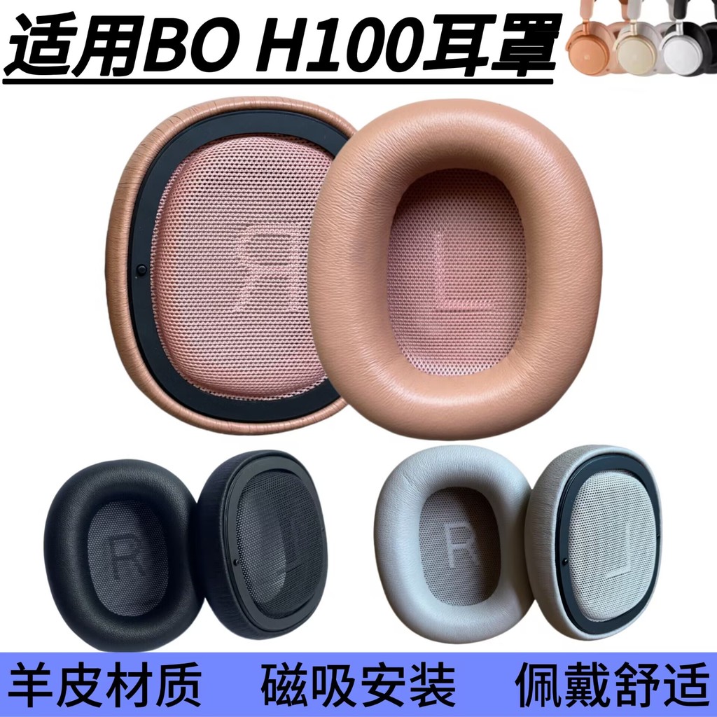 ของแท้หนังเหมาะสําหรับ BO B & O BeoPlay H100 Earmuffs B & O H100 หูฟังหนัง Head-Mounted หนังแกะฟองน้