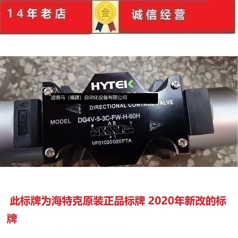 Original HYTEK HYTEK โซลินอยด์วาล์ว DG4V-3 DG4V-5-3C-FW-H-60H UB BJ A AJ G