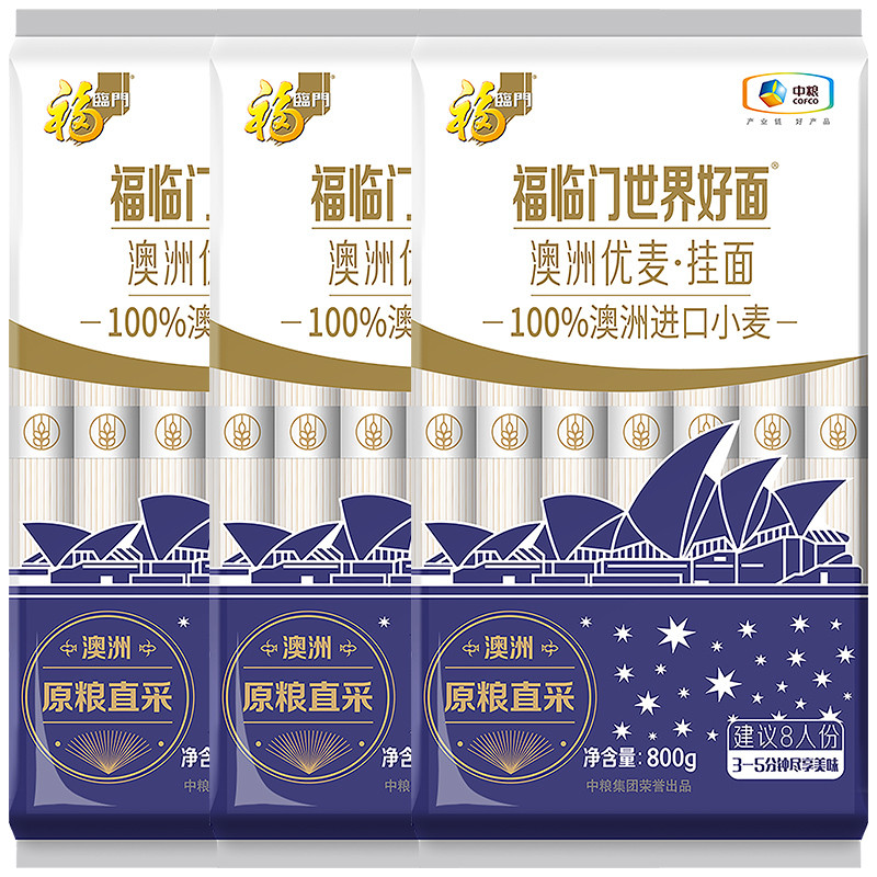 SF จัดส่งฟรี Fulinmen Australian Youmai ก๋วยเตี๋ยวแขวน 800g * 3 ถุงนําเข้าจากออสเตรเลียข้าวสาลีอาหาร