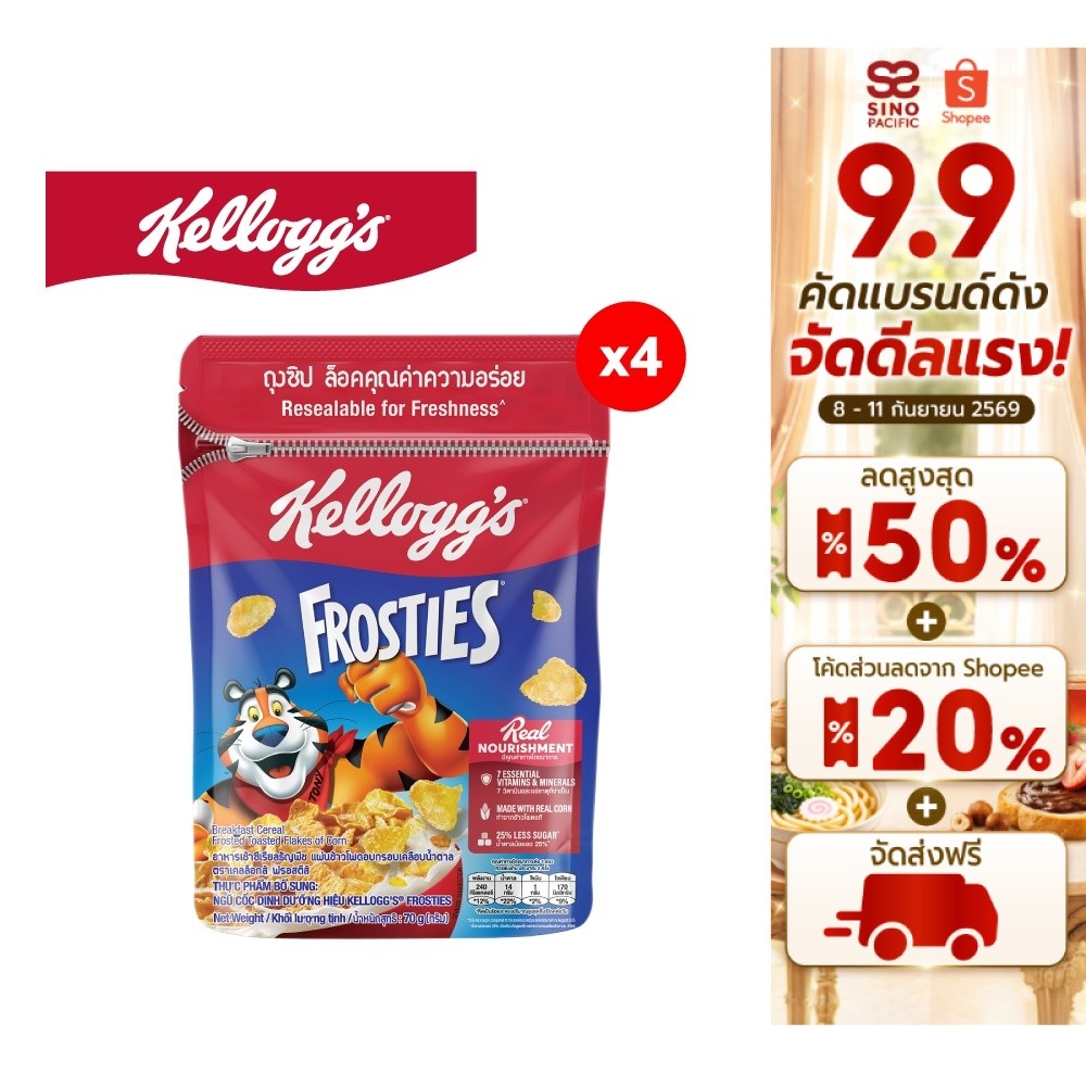 [แพ็ค4] Kellogg'S Frosties เคลล็อกส์ ฟรอสตีส์ 70 กรัม