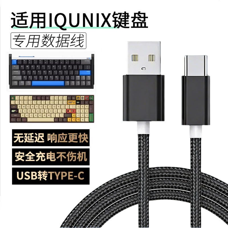 เหมาะสําหรับ IQUNIX EZ60 EZ63 Gaming แกนแม่เหล็กการเชื่อมต่อคีย์บอร์ดเดสก์ท็อปแล็ปท็อป USB Data Cabl