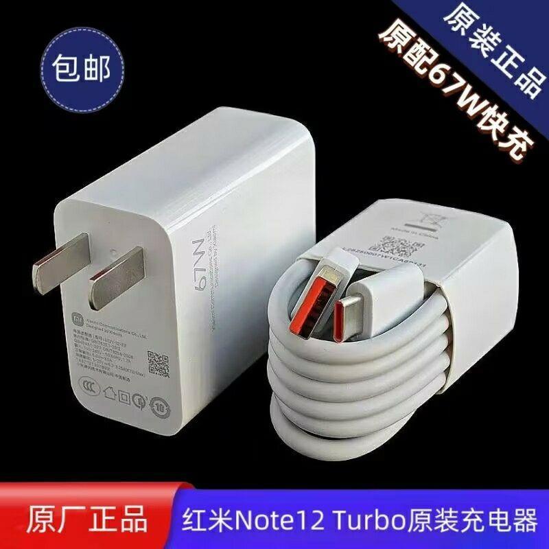 Redmi Note12 Turbo Original Charger 67W Fast Charge Original MDY12EF โรงงานเดิมของแท้ 6A สายเคเบิลข้