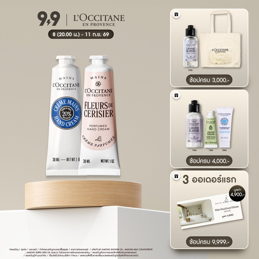 L'Occitane Shea Butter and Cherry Blossom Hand Cream 30 ml Set แฮนด์ครีมเชียร์บัตเตอร์และเชอร์รี่บลอสซัม 30 มล.